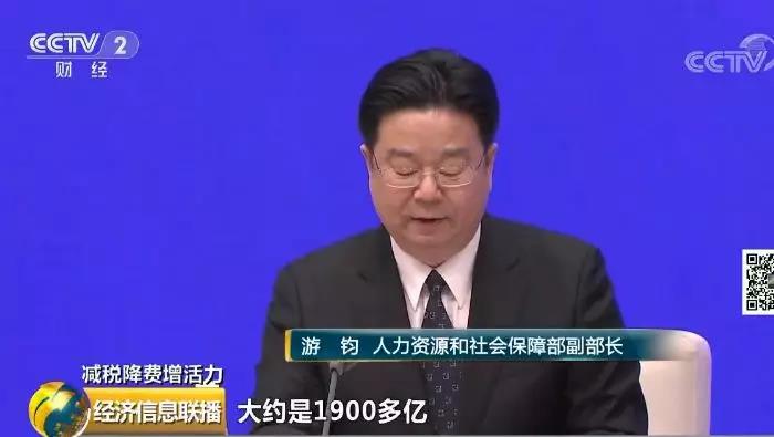 按照現(xiàn)行《降低社會保險費率綜合方案》測算,2019年可減輕企業(yè)養(yǎng)老保險繳費負擔約1900多億;